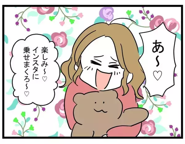 「【漫画】大学は休みっぱなしで彼氏と海外へ　贅を尽くして帰国【親友の彼ピは年収5億円 Vol.31】」の画像