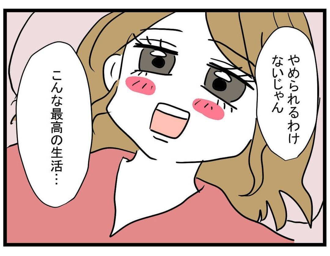 【漫画】大学は休みっぱなしで彼氏と海外へ　贅を尽くして帰国【親友の彼ピは年収5億円 Vol.31】