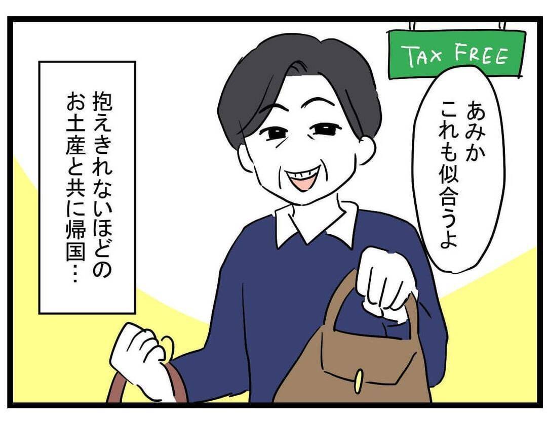 【漫画】大学は休みっぱなしで彼氏と海外へ　贅を尽くして帰国【親友の彼ピは年収5億円 Vol.31】