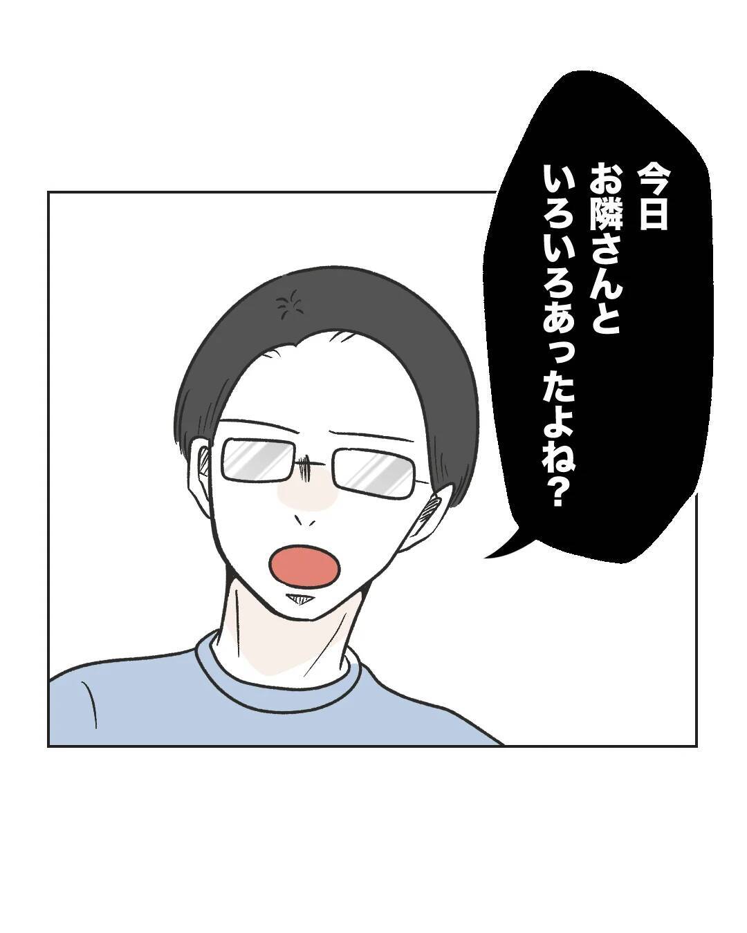 【漫画】ゲーム機を壊した経緯を夫に白状する【うちの隣のメーワク親子 Vol.62】