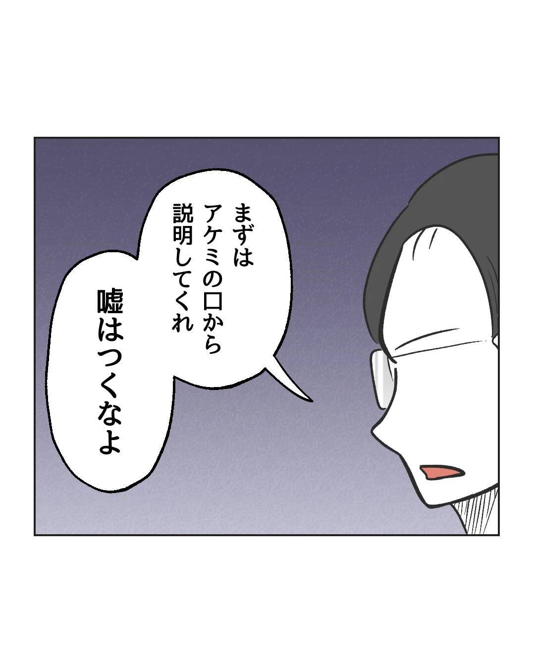 【漫画】ゲーム機を壊した経緯を夫に白状する【うちの隣のメーワク親子 Vol.62】