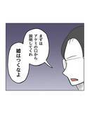 「【漫画】ゲーム機を壊した経緯を夫に白状する【うちの隣のメーワク親子 Vol.62】」の画像6