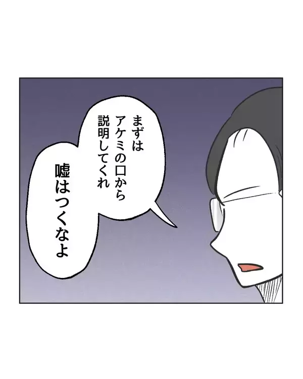 「【漫画】ゲーム機を壊した経緯を夫に白状する【うちの隣のメーワク親子 Vol.62】」の画像