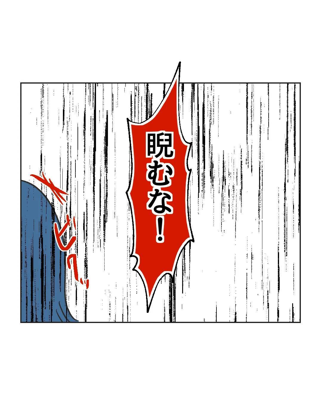 【漫画】ゲーム機を壊した経緯を夫に白状する【うちの隣のメーワク親子 Vol.62】