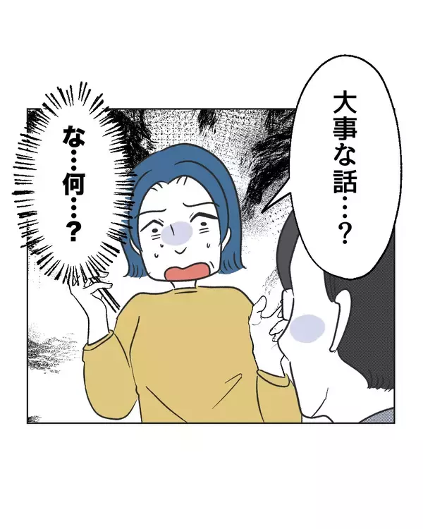 「【漫画】ゲーム機を壊した経緯を夫に白状する【うちの隣のメーワク親子 Vol.62】」の画像