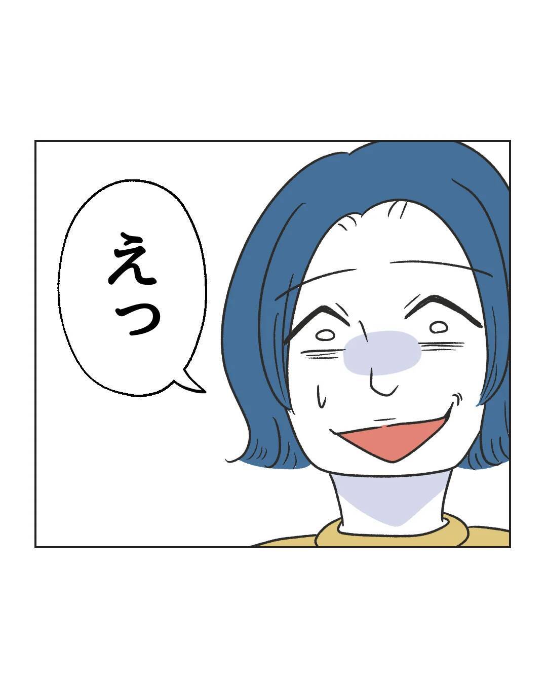 【漫画】ゲーム機を壊した経緯を夫に白状する【うちの隣のメーワク親子 Vol.62】