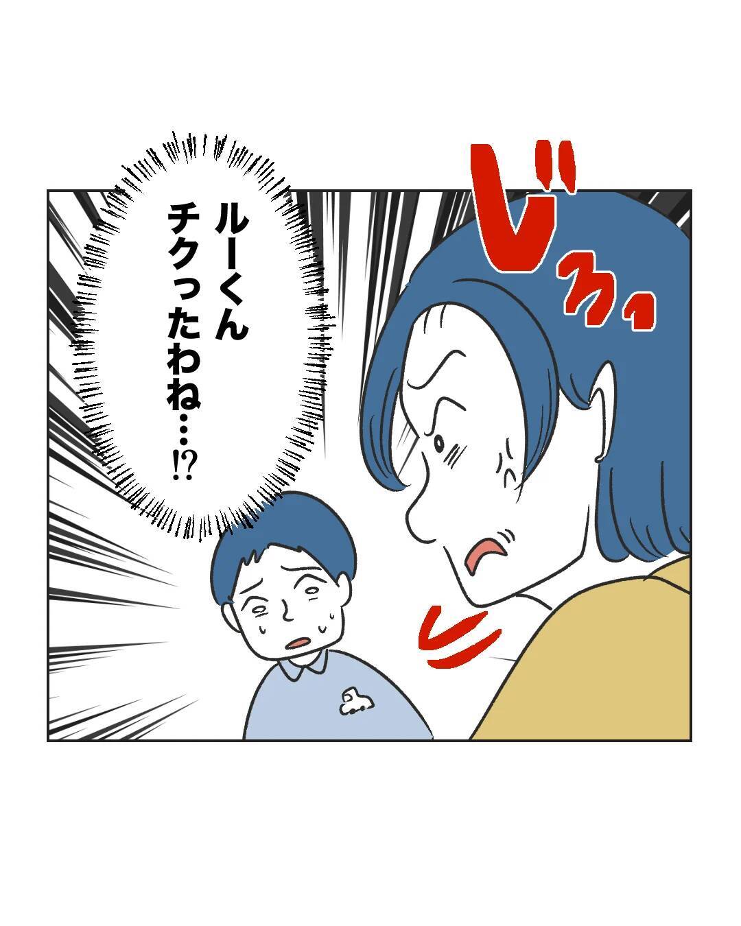 【漫画】ゲーム機を壊した経緯を夫に白状する【うちの隣のメーワク親子 Vol.62】