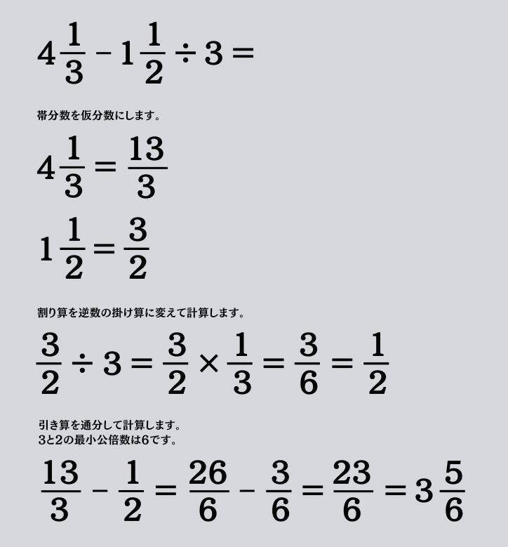 大人ならわかる？ 小学校の「算数」問題＜Vol.1675＞