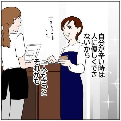 【漫画】深夜12時に帰宅した妻に夫は何でもないような態度で【ボクは良いパパ・良い夫 Vol.102】