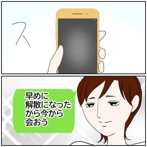 【漫画】深夜12時に帰宅した妻に夫は何でもないような態度で【ボクは良いパパ・良い夫 Vol.102】