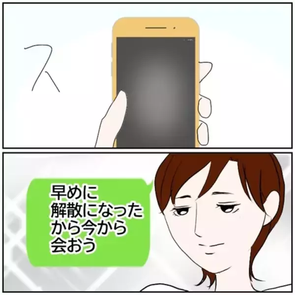 「【漫画】深夜12時に帰宅した妻に夫は何でもないような態度で【ボクは良いパパ・良い夫 Vol.102】」の画像