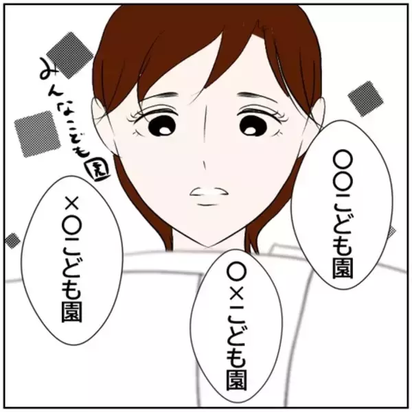 「【漫画】深夜12時に帰宅した妻に夫は何でもないような態度で【ボクは良いパパ・良い夫 Vol.102】」の画像