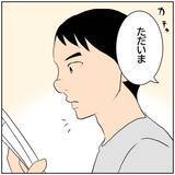 「【漫画】深夜12時に帰宅した妻に夫は何でもないような態度で【ボクは良いパパ・良い夫 Vol.102】」の画像4