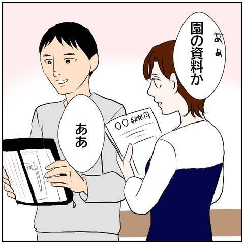 【漫画】深夜12時に帰宅した妻に夫は何でもないような態度で【ボクは良いパパ・良い夫 Vol.102】