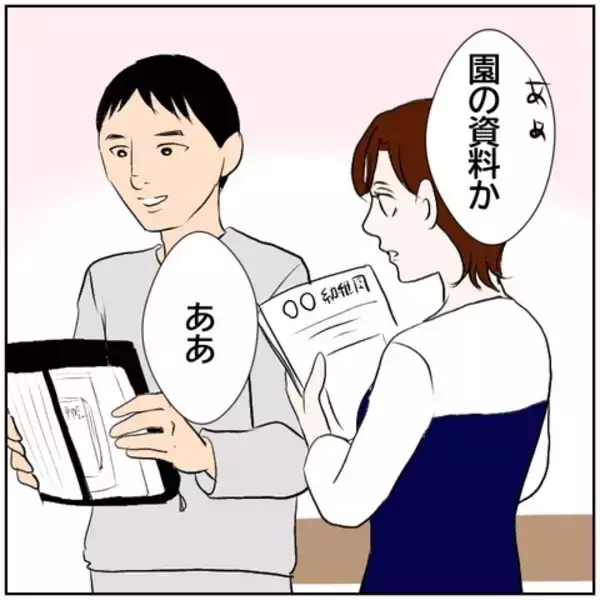「【漫画】深夜12時に帰宅した妻に夫は何でもないような態度で【ボクは良いパパ・良い夫 Vol.102】」の画像