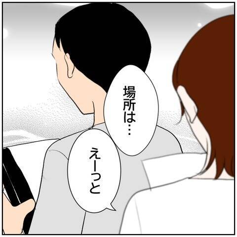 【漫画】深夜12時に帰宅した妻に夫は何でもないような態度で【ボクは良いパパ・良い夫 Vol.102】