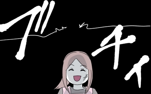 何言ってんの!? 夫の考える夫婦の“平等”とは一体…？ ブチギレた妻が切り札の画像