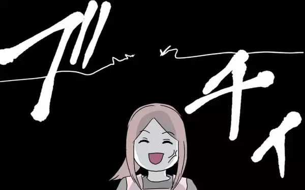 「何言ってんの!? 夫の考える夫婦の“平等”とは一体…？ ブチギレた妻が切り札」の画像