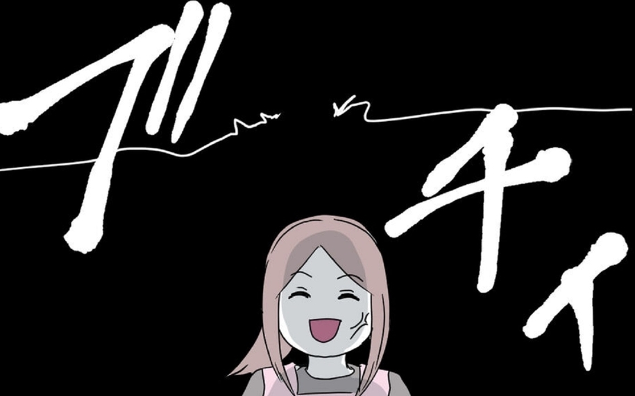 何言ってんの!? 夫の考える夫婦の“平等”とは一体…？ ブチギレた妻が切り札