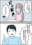 「何言ってんの!? 夫の考える夫婦の“平等”とは一体…？ ブチギレた妻が切り札」の画像1