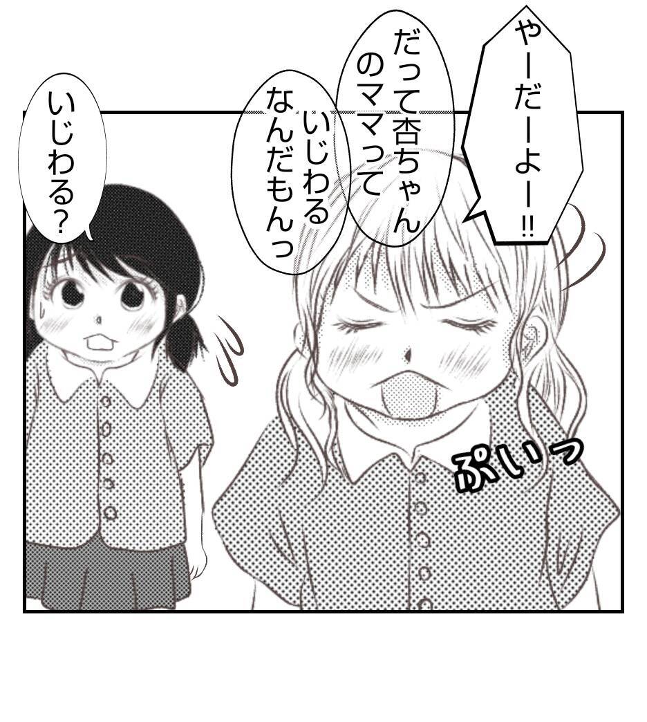 【漫画】最初に悪口を言ったり突き飛ばしたのはプリ子【ママ友が狙ってるのは私の夫 Vol.73】