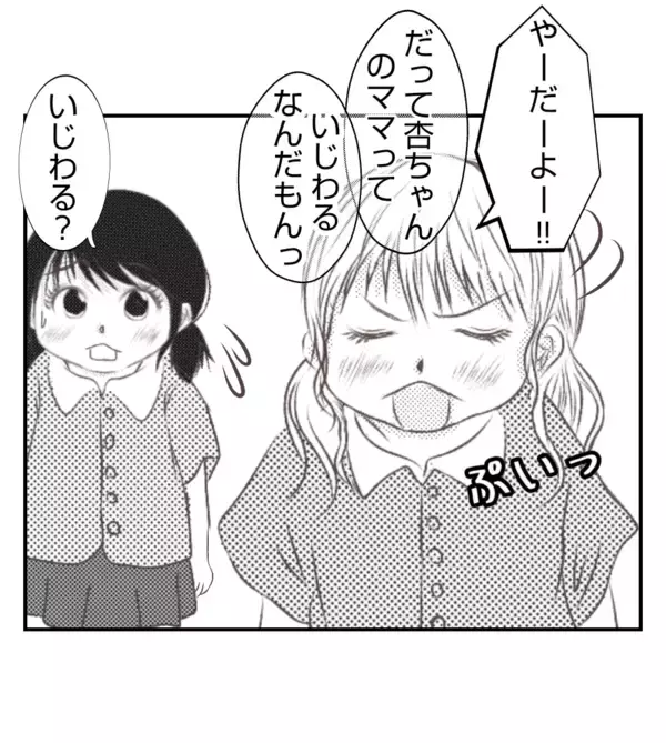 「【漫画】最初に悪口を言ったり突き飛ばしたのはプリ子【ママ友が狙ってるのは私の夫 Vol.73】」の画像