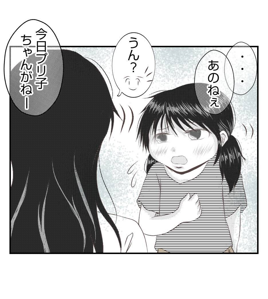 【漫画】最初に悪口を言ったり突き飛ばしたのはプリ子【ママ友が狙ってるのは私の夫 Vol.73】