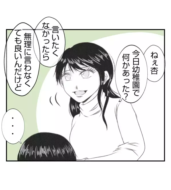 「【漫画】最初に悪口を言ったり突き飛ばしたのはプリ子【ママ友が狙ってるのは私の夫 Vol.73】」の画像