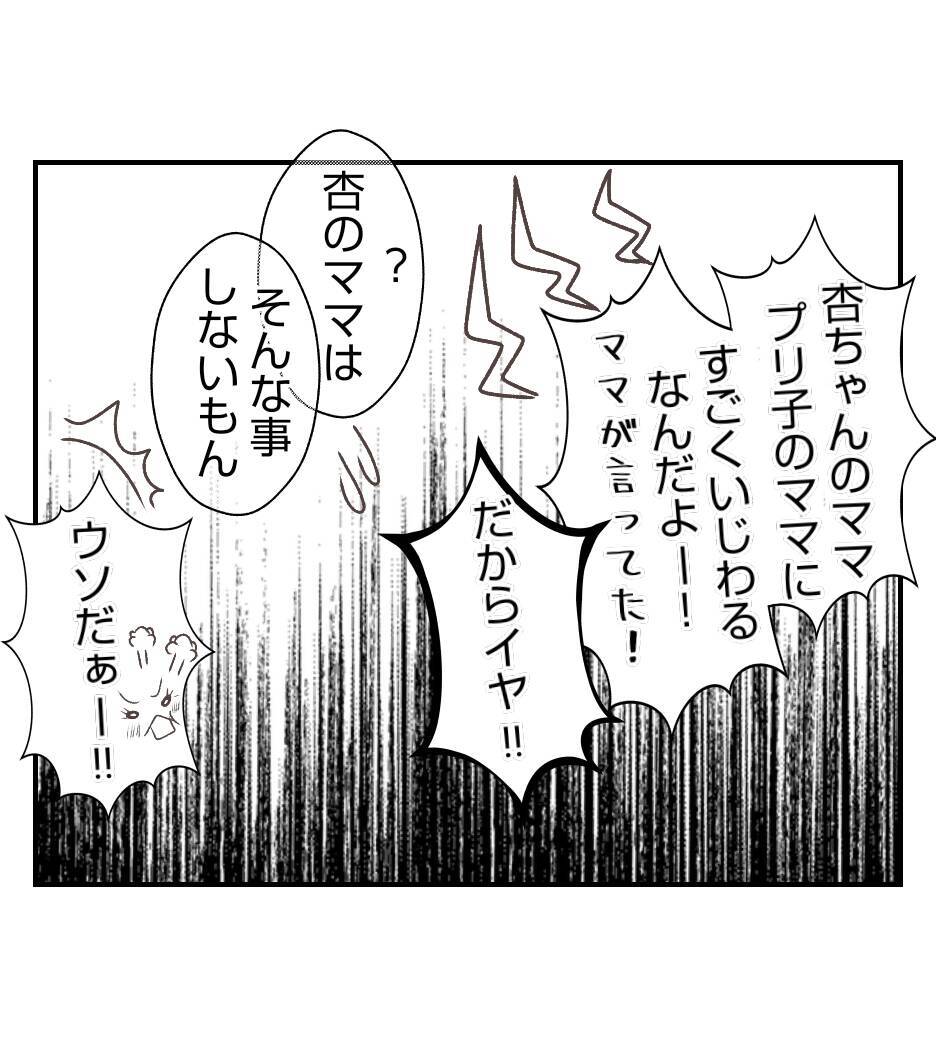 【漫画】最初に悪口を言ったり突き飛ばしたのはプリ子【ママ友が狙ってるのは私の夫 Vol.73】