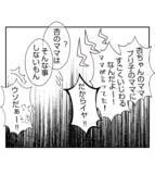 「【漫画】最初に悪口を言ったり突き飛ばしたのはプリ子【ママ友が狙ってるのは私の夫 Vol.73】」の画像7
