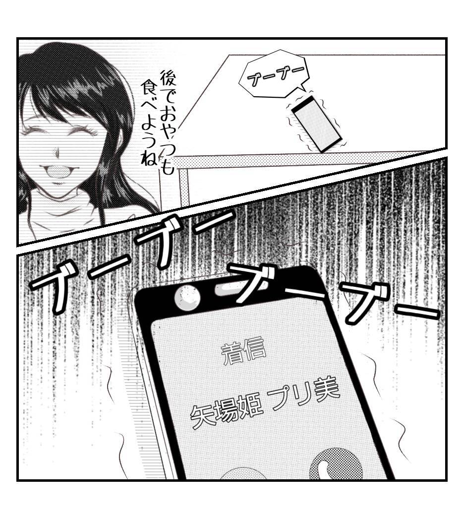 【漫画】最初に悪口を言ったり突き飛ばしたのはプリ子【ママ友が狙ってるのは私の夫 Vol.73】
