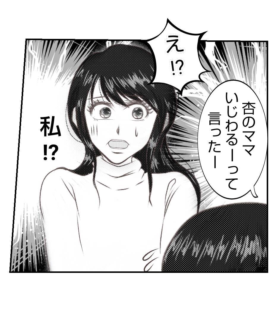 【漫画】最初に悪口を言ったり突き飛ばしたのはプリ子【ママ友が狙ってるのは私の夫 Vol.73】