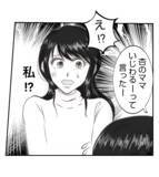 「【漫画】最初に悪口を言ったり突き飛ばしたのはプリ子【ママ友が狙ってるのは私の夫 Vol.73】」の画像4