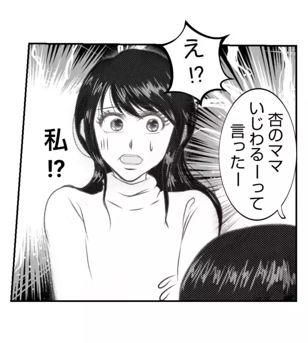 「【漫画】最初に悪口を言ったり突き飛ばしたのはプリ子【ママ友が狙ってるのは私の夫 Vol.73】」の画像