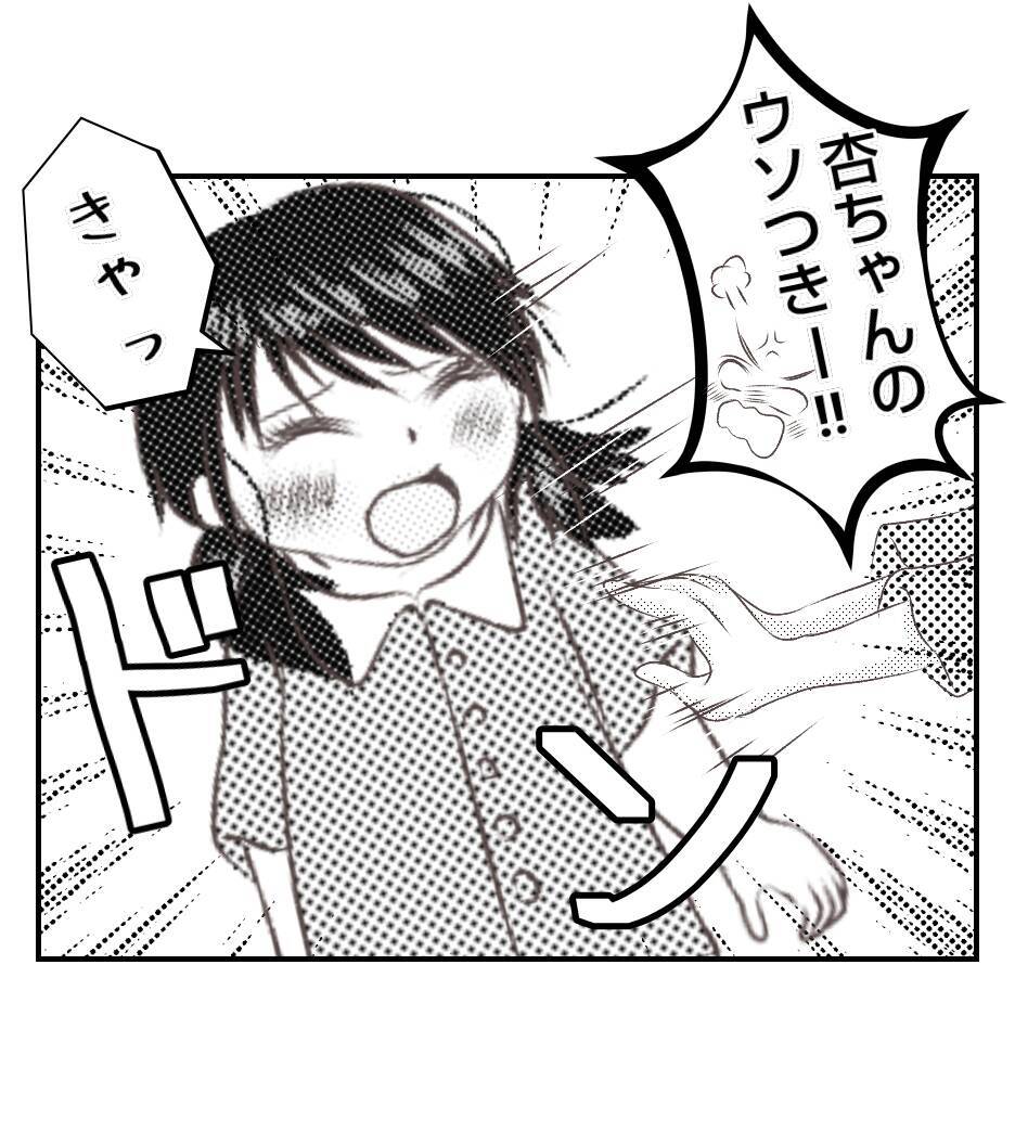 【漫画】最初に悪口を言ったり突き飛ばしたのはプリ子【ママ友が狙ってるのは私の夫 Vol.73】