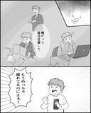 「「自分ばっかり大変なの!?」妻が帰ってこない理由がわからない夫の言い分」の画像6