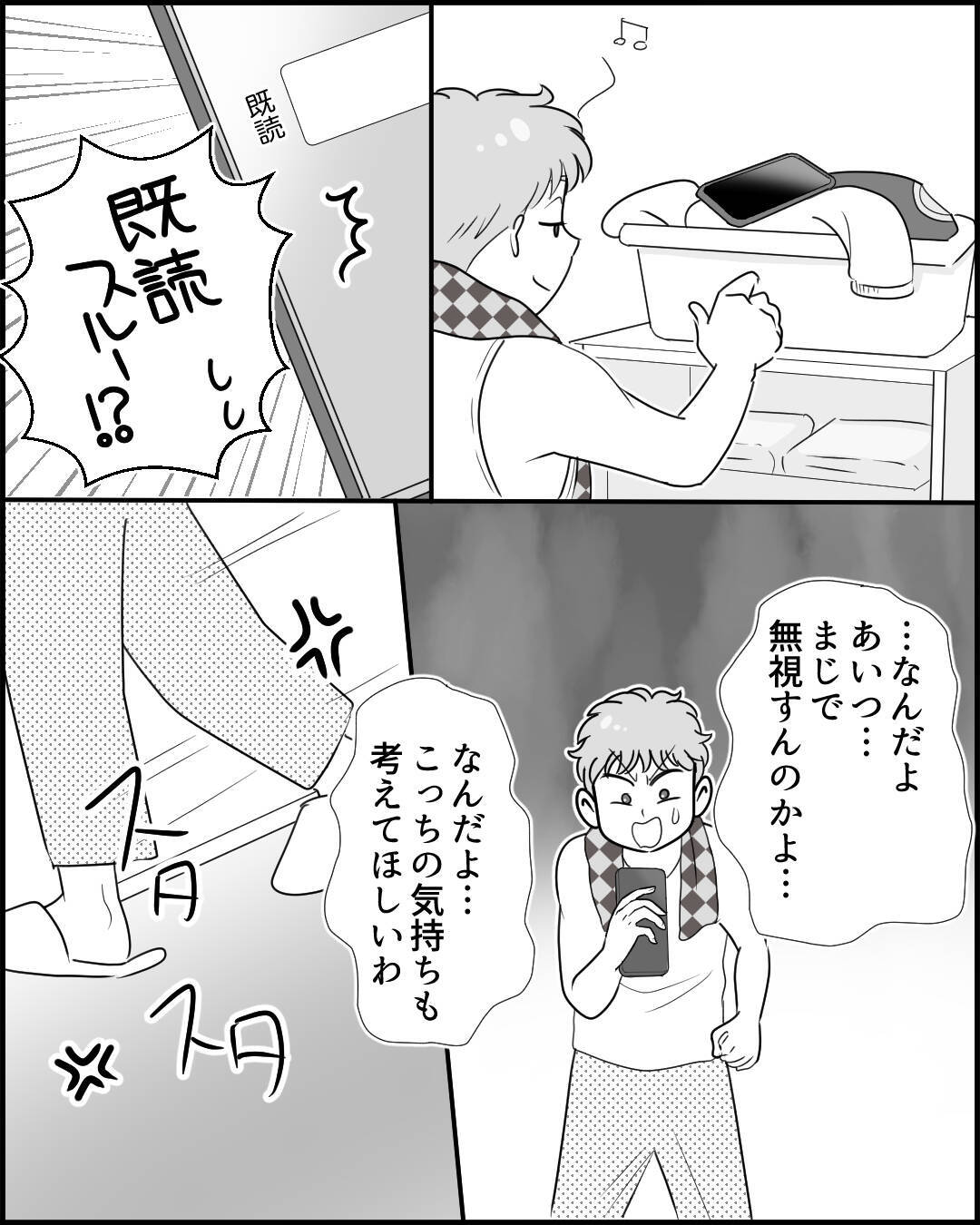 「自分ばっかり大変なの!?」妻が帰ってこない理由がわからない夫の言い分