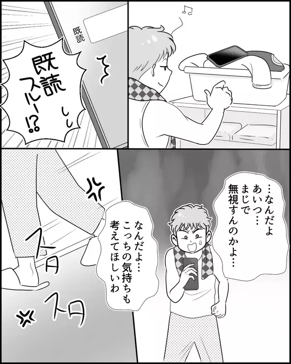 「「自分ばっかり大変なの!?」妻が帰ってこない理由がわからない夫の言い分」の画像