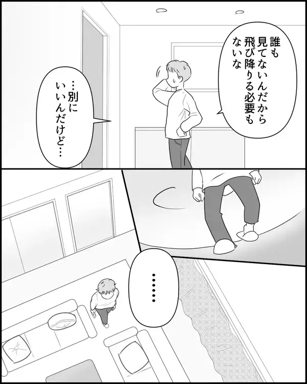 「「自分ばっかり大変なの!?」妻が帰ってこない理由がわからない夫の言い分」の画像