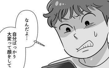 【漫画】「自分ばっかり大変なの!?」妻が帰ってこない理由がわからない夫の言い分【俺の方が大変アピール夫 Vol.8】