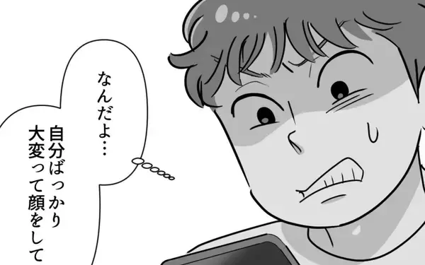 「「自分ばっかり大変なの!?」妻が帰ってこない理由がわからない夫の言い分」の画像