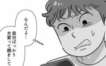 「自分ばっかり大変なの!?」妻が帰ってこない理由がわからない夫の言い分