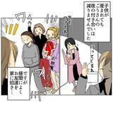 「あの見たことがない携帯は何のため？ 出産後もモヤモヤが残って…」の画像3