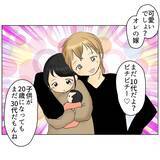 「あの見たことがない携帯は何のため？ 出産後もモヤモヤが残って…」の画像4