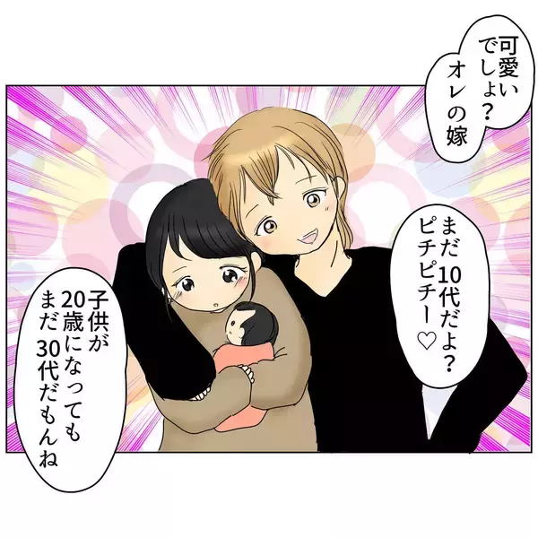 「あの見たことがない携帯は何のため？ 出産後もモヤモヤが残って…」の画像