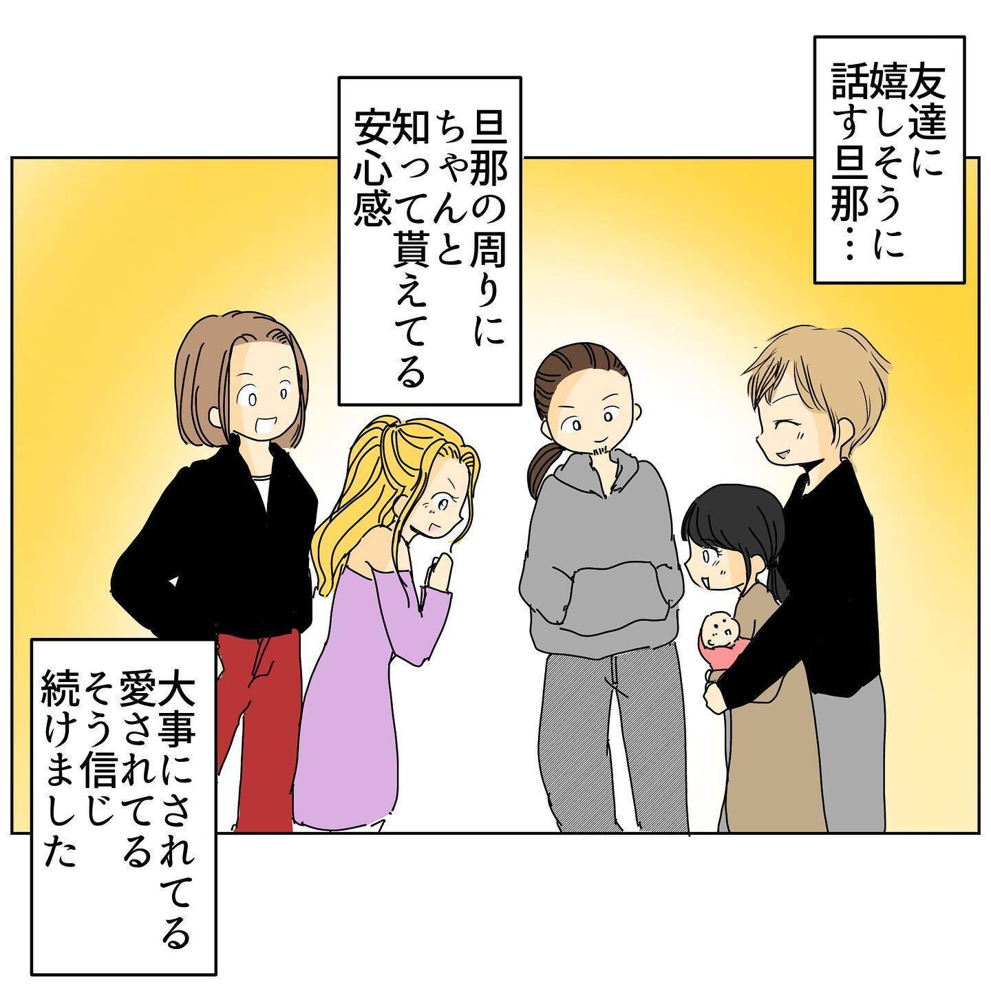 あの見たことがない携帯は何のため？ 出産後もモヤモヤが残って…