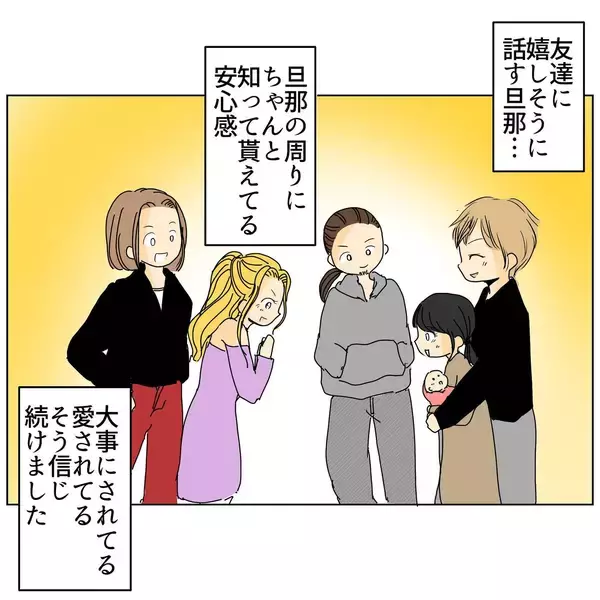 「あの見たことがない携帯は何のため？ 出産後もモヤモヤが残って…」の画像