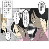 「あの見たことがない携帯は何のため？ 出産後もモヤモヤが残って…」の画像1