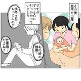 「あの見たことがない携帯は何のため？ 出産後もモヤモヤが残って…」の画像2