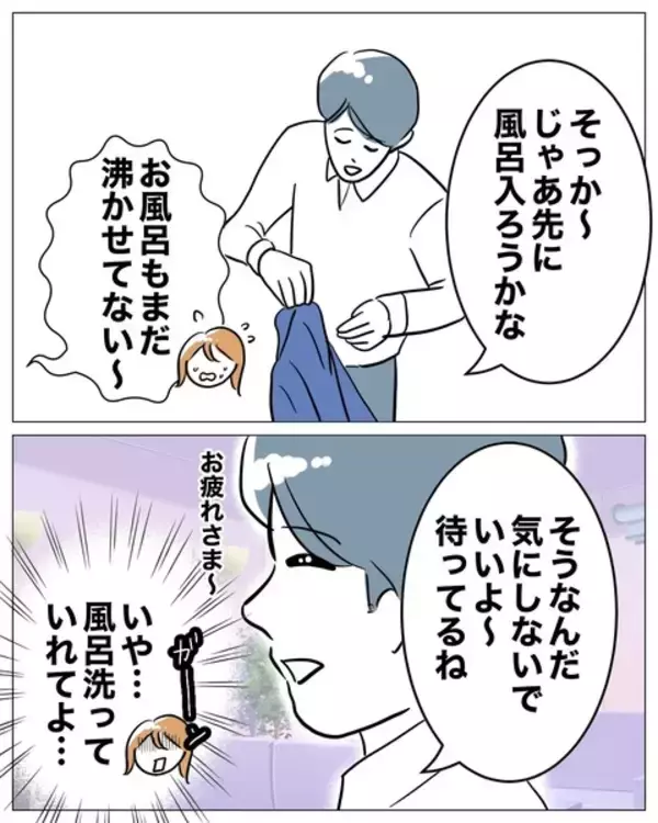 「なんだか怪しい!? 家事育児に非協力的なくせに送迎だけは積極的な夫」の画像